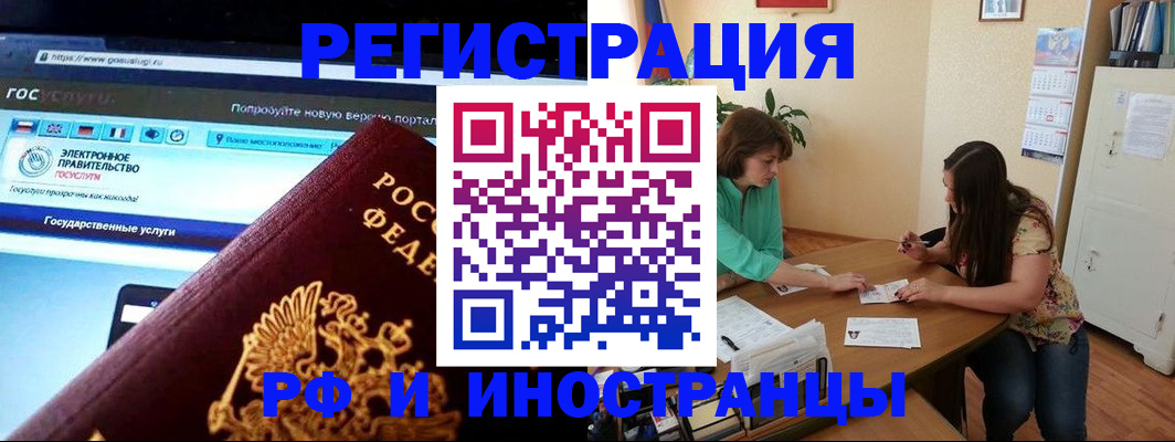 прописка регистрация в Череповце