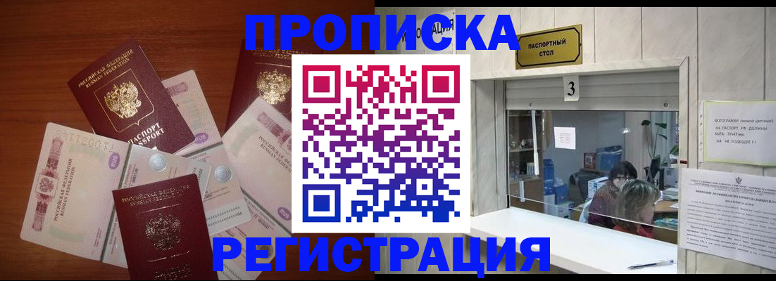 прописка для военкомата в Череповце