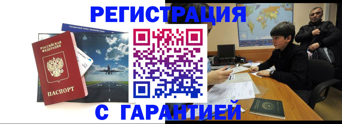 временная регистрация 2025 в Череповце