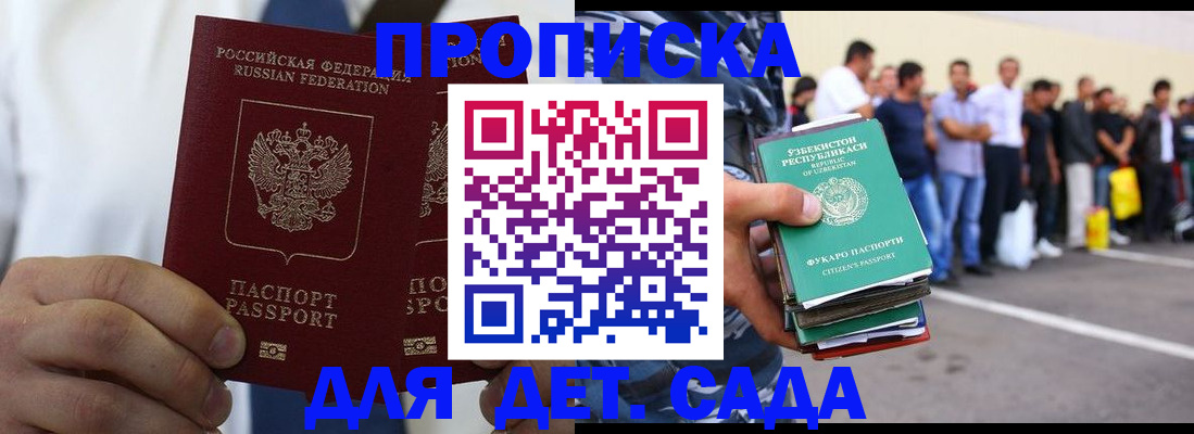 временная регистрация для всех в Череповце