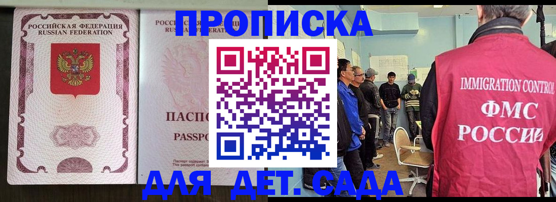 временная регистрация гарантия в Череповце