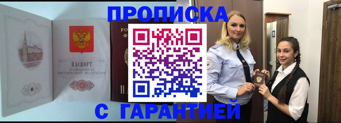 временная регистрация в Череповце