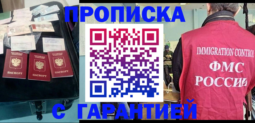 миграционный учет в Череповце