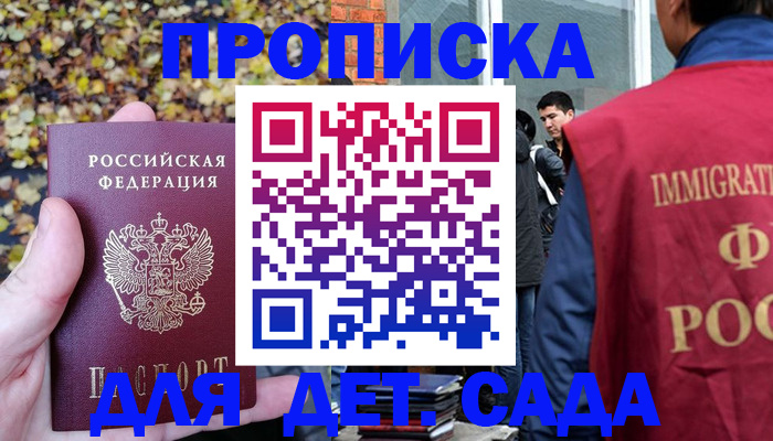 временная регистрация для всех в Череповце