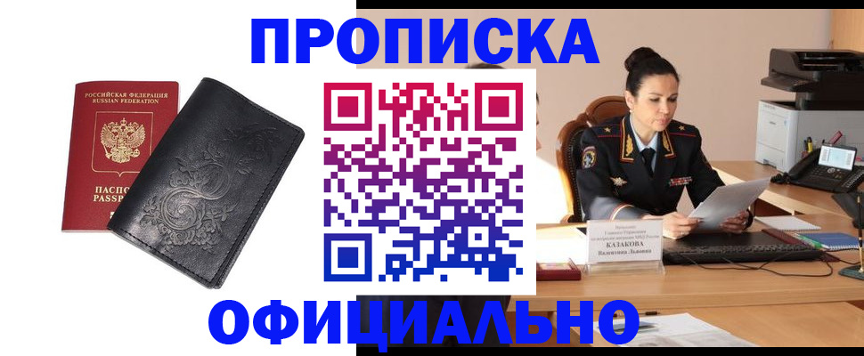 временная регистрация для всех в Череповце