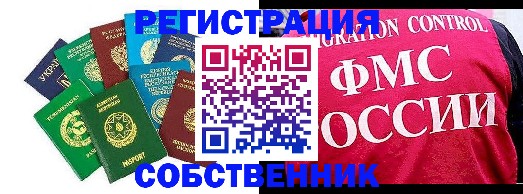 временная регистрация 2025 в Череповце